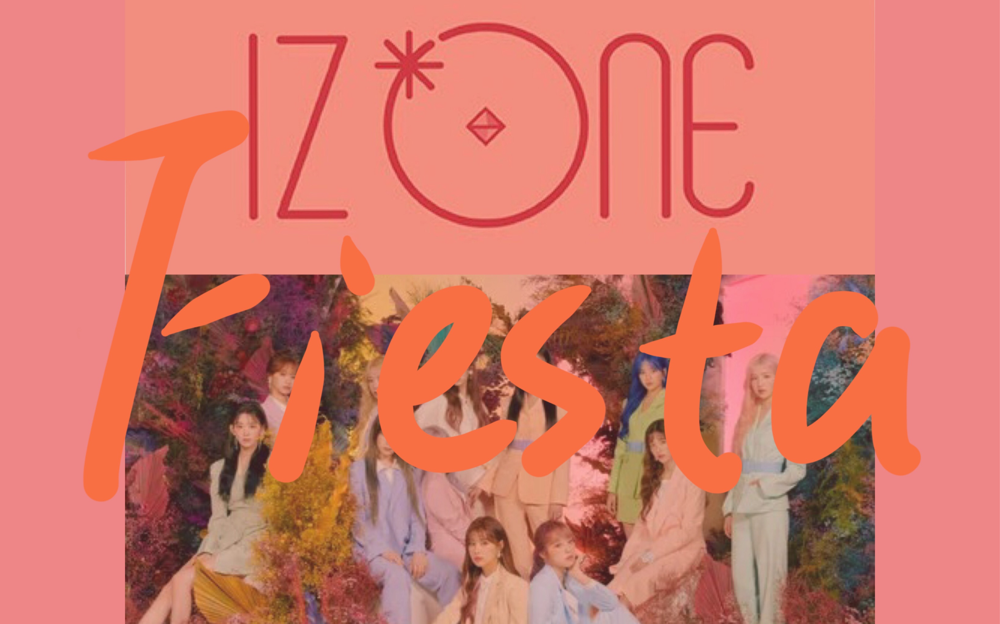 【izone】【权恩妃/权恩菲】【fiesta】权姐绝美killing part 1 2舞台