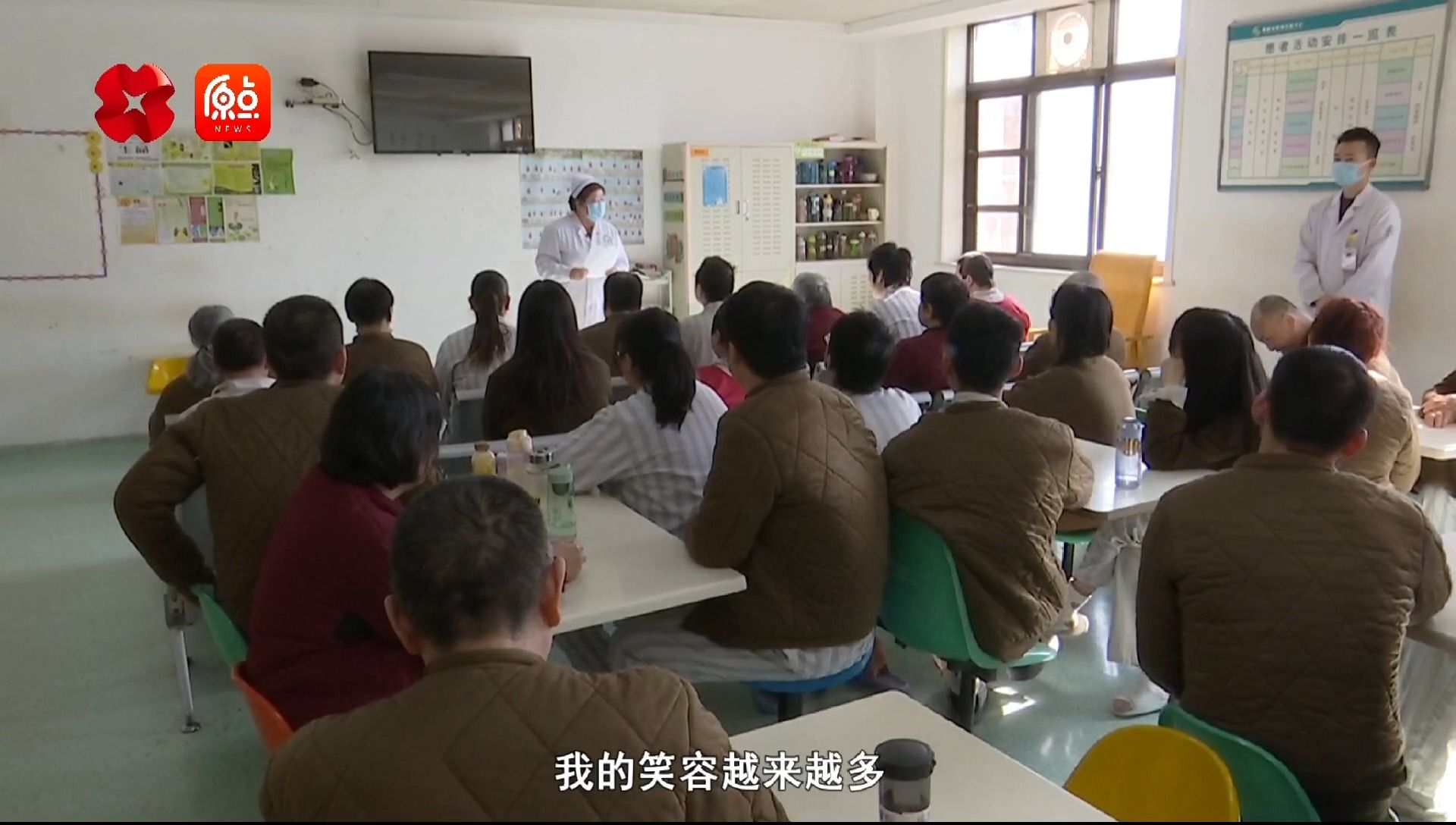 [图]《你好 我的城》精神科的“守护天使”