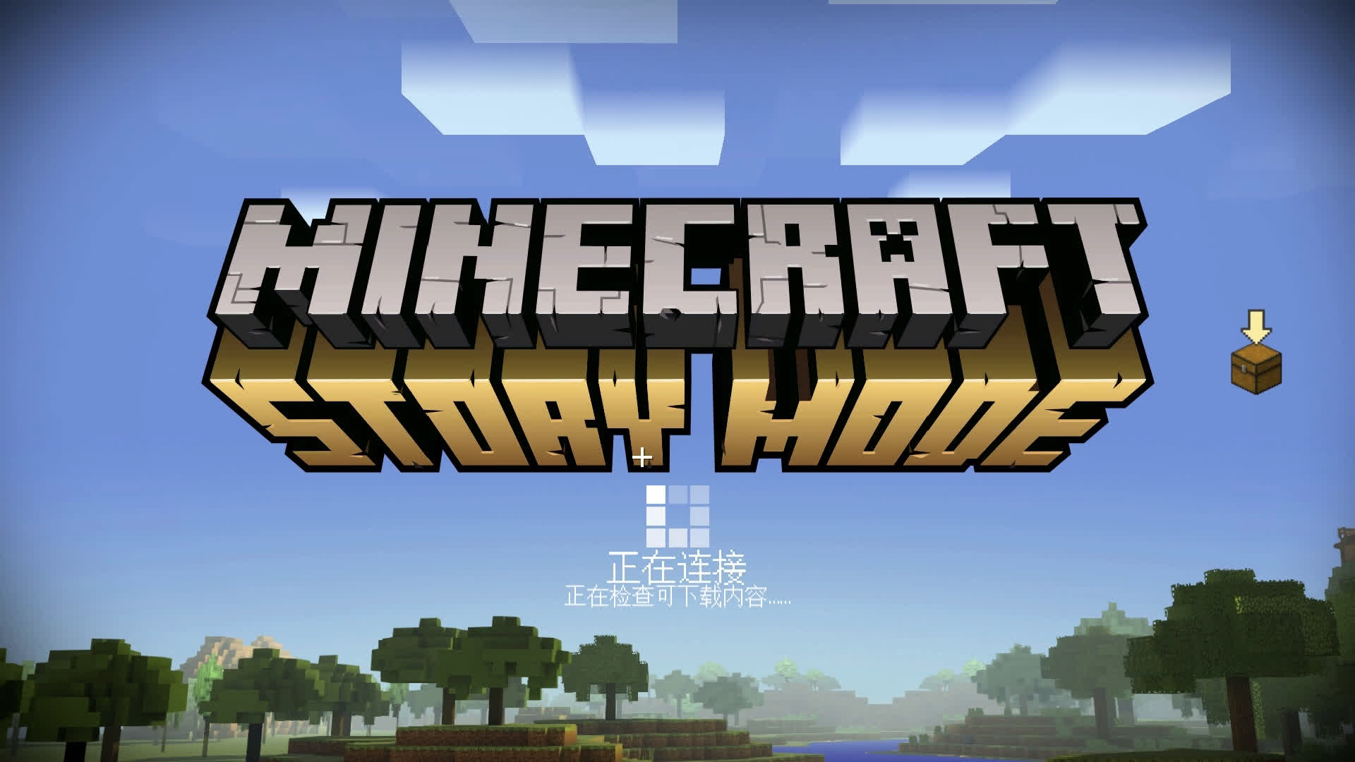 [图]我的世界 故事模式Minecraft Story Mode《籽岷的新游戏体验 第七章 拒之门外 上集》