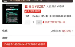 Download Video: RTX4090 ,整机八千