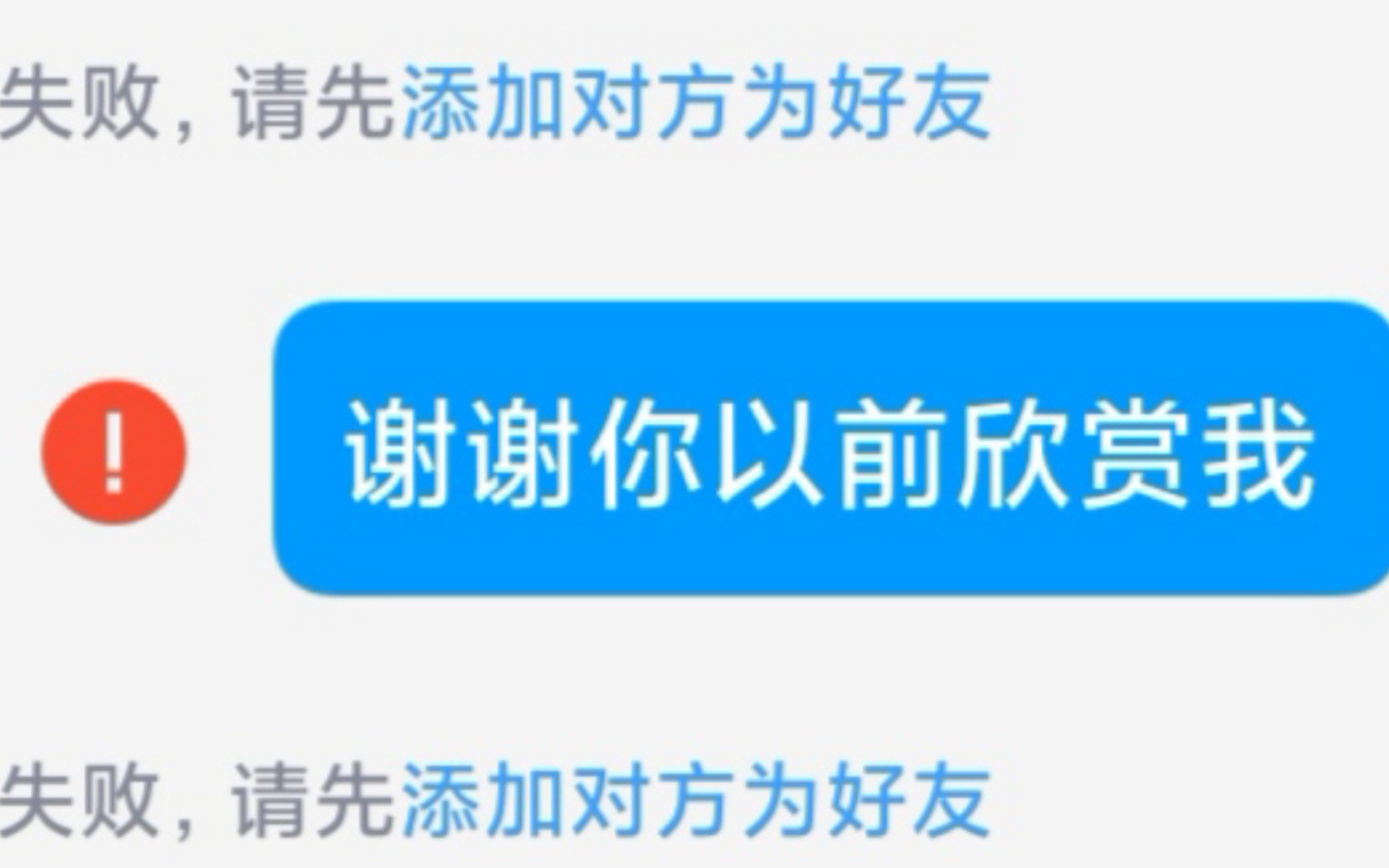 [图]“谢谢你曾经欣赏我”