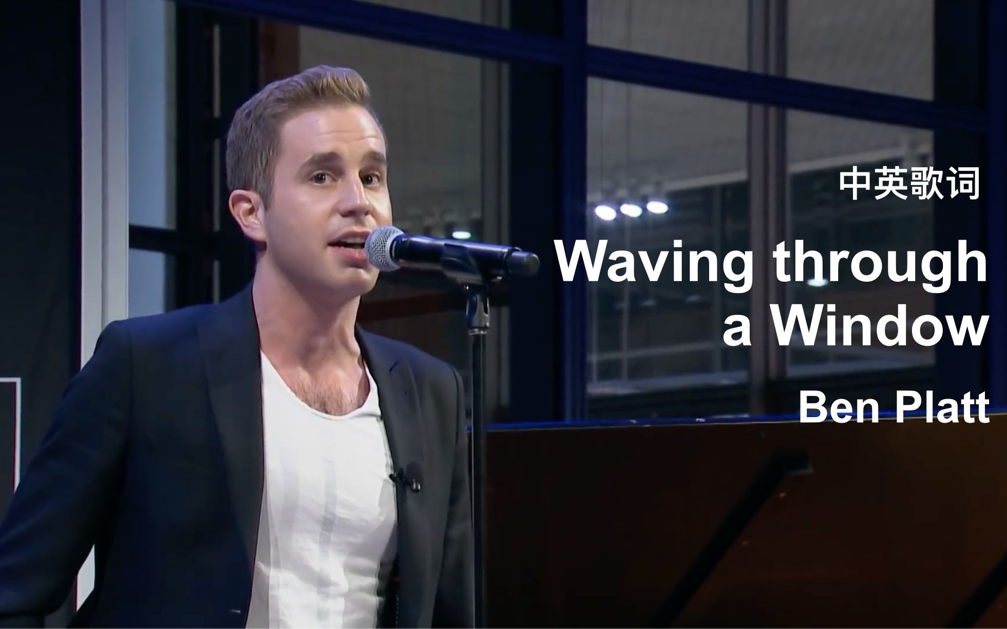 [图]【中英现场】Ben Platt - Waving through a Window from Dear Evan Hansen