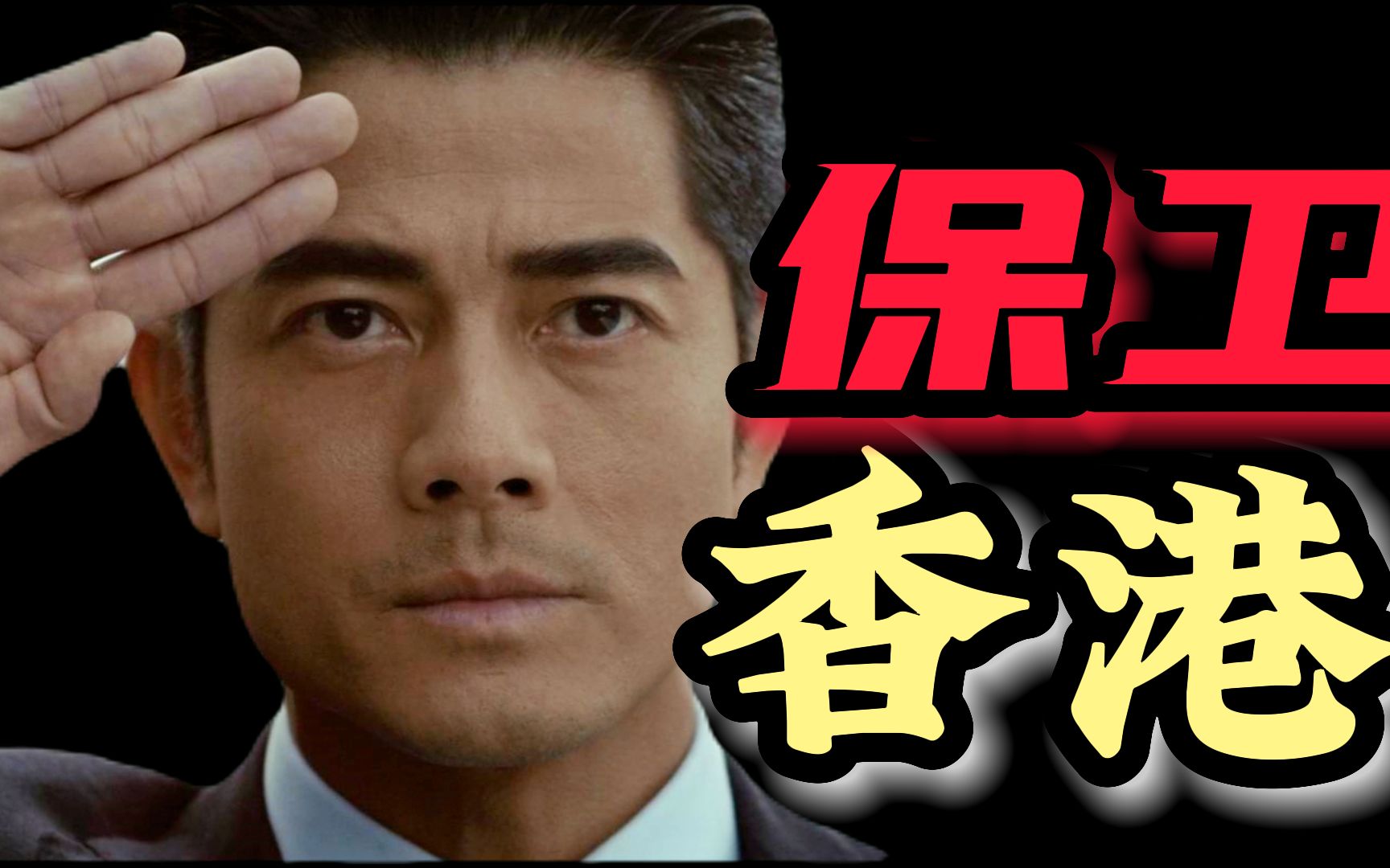 香港警方“一哥”争夺战,《寒战》背后是一场风暴的开始哔哩哔哩bilibili