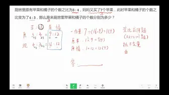 变比应用题