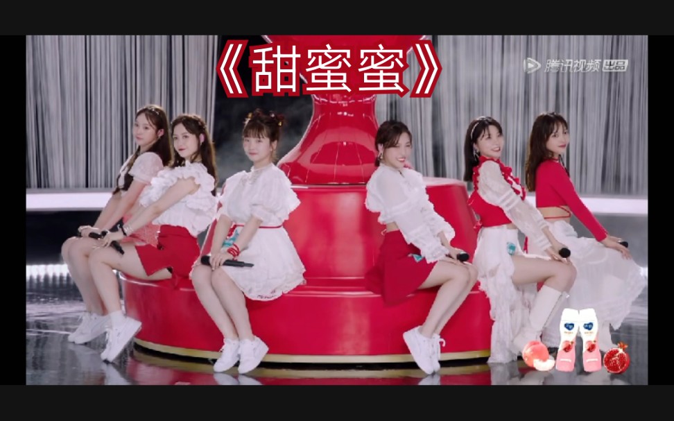 创造营2020把鹿晗都甜到的高清版甜蜜蜜妹妹们也太甜了吧