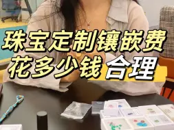 Tải video: 1000元以内 能定制什么样的戒指