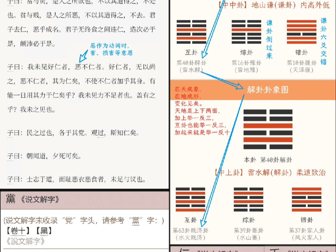 “里仁”是随时处于“仁”,精神内守,身体力行,保证自身血气畅通,供养脑子,智慧成长,反哺自身.哔哩哔哩bilibili