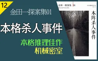 横溝正史 搜索结果 哔哩哔哩 Bilibili