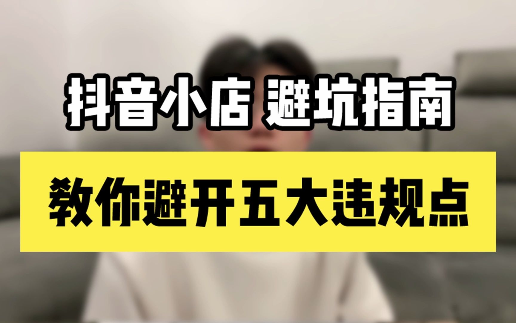 2021年抖音小店怎么开通_抖音小店开通流程详解!_斗音开通小店