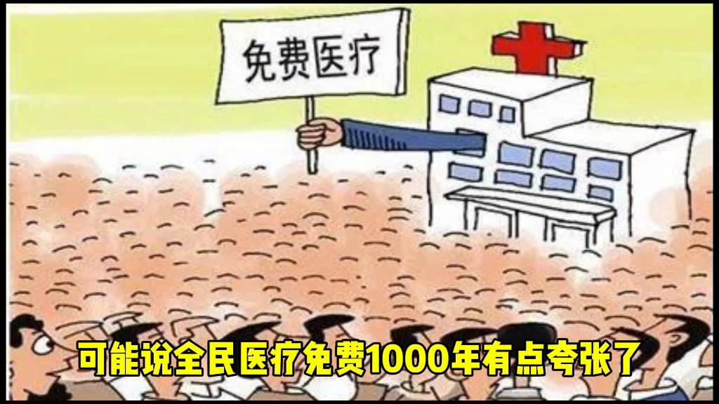 卢麒元:走资派最少拿走21万亿,足够全国人民免费医疗1000年哔哩哔哩bilibili