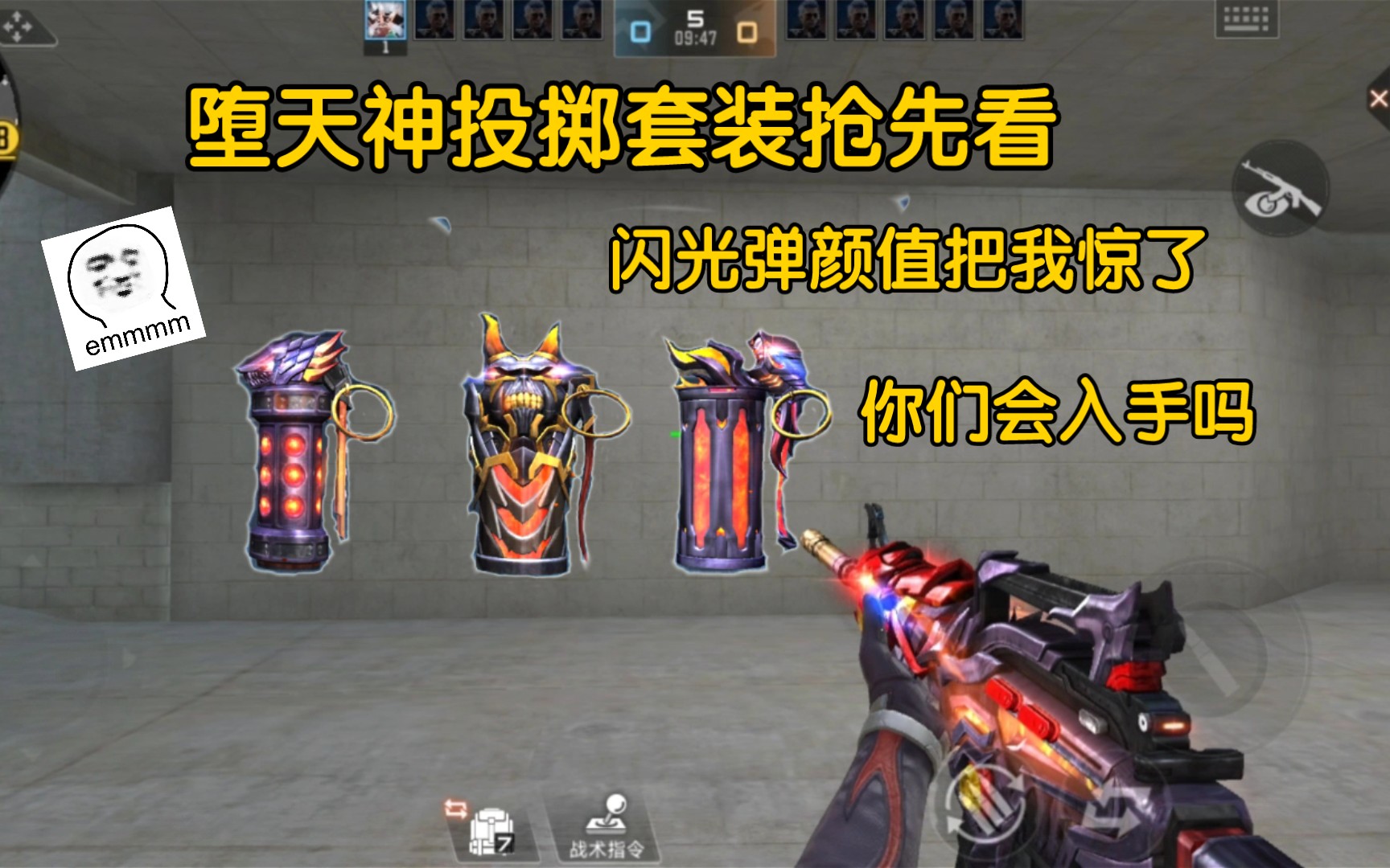 cf手游堕天神投掷套装抢先看不会就只有我一个人觉得难看吧你们会入手