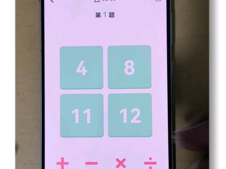 180秒,挑战完成26道24点数学游戏!运气+1哔哩哔哩bilibili