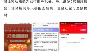 新浪新闻每日翻牌领随机现金红包 可提现哔哩哔哩bilibili