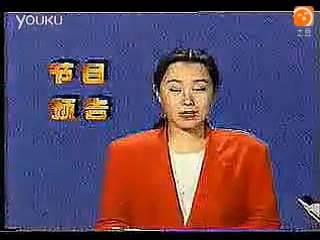 1996年3月10日黑龙江大庆有线电视台节目预告哔哩哔哩bilibili