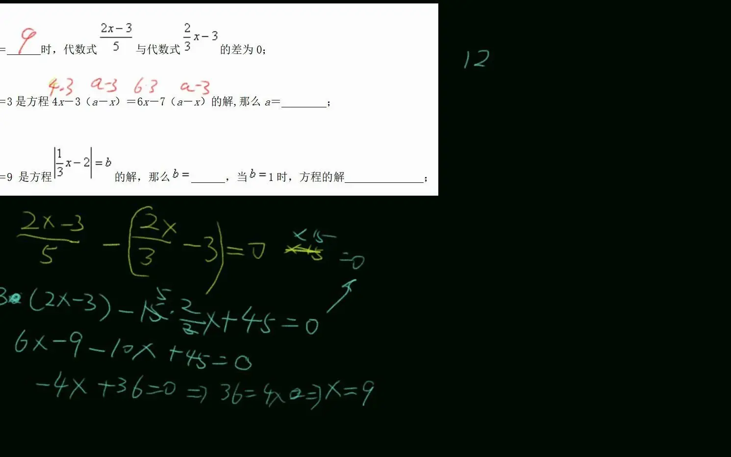 初一数学一元一次方程练习题a 02 哔哩哔哩 Bilibili