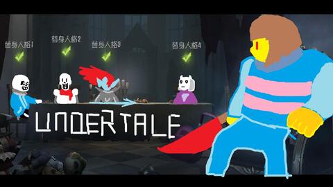 当你用undertale打开第五人格 哔哩哔哩 つロ干杯 Bilibili