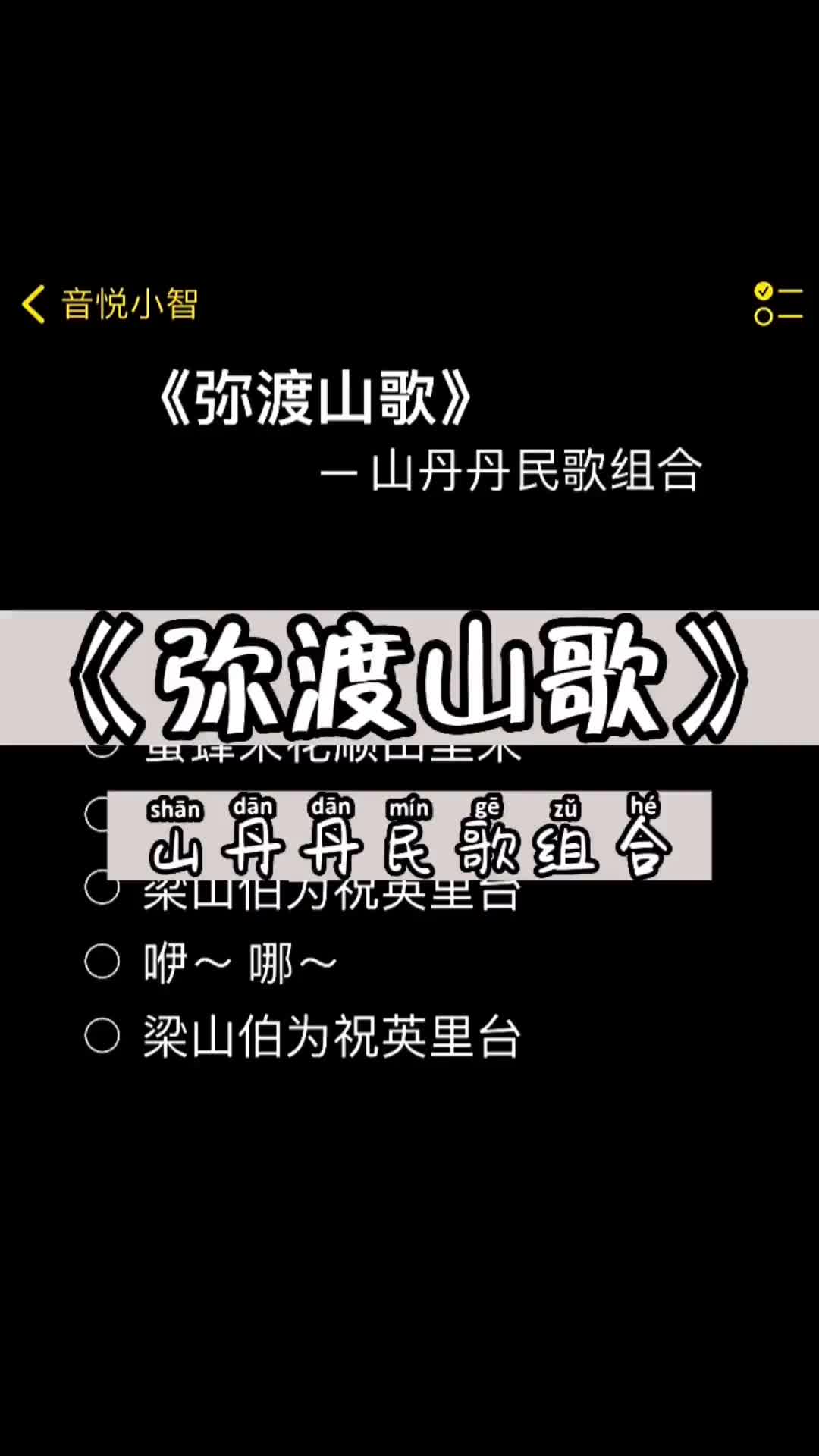 弥渡山歌是一首云南汉族山歌弥渡曾名迷渡相传这里原是一片浩瀚的哔哩哔哩bilibili