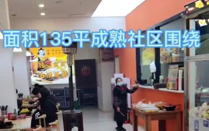 (个人)碑林区交大街餐饮店铺转让哔哩哔哩bilibili