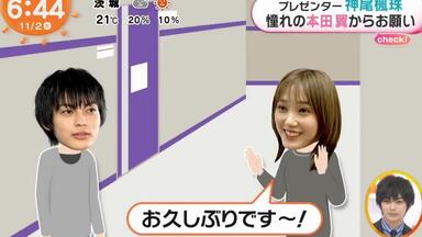 200428]「めざましテレビ」“かわいいすぎ”本田翼おうちグッズを