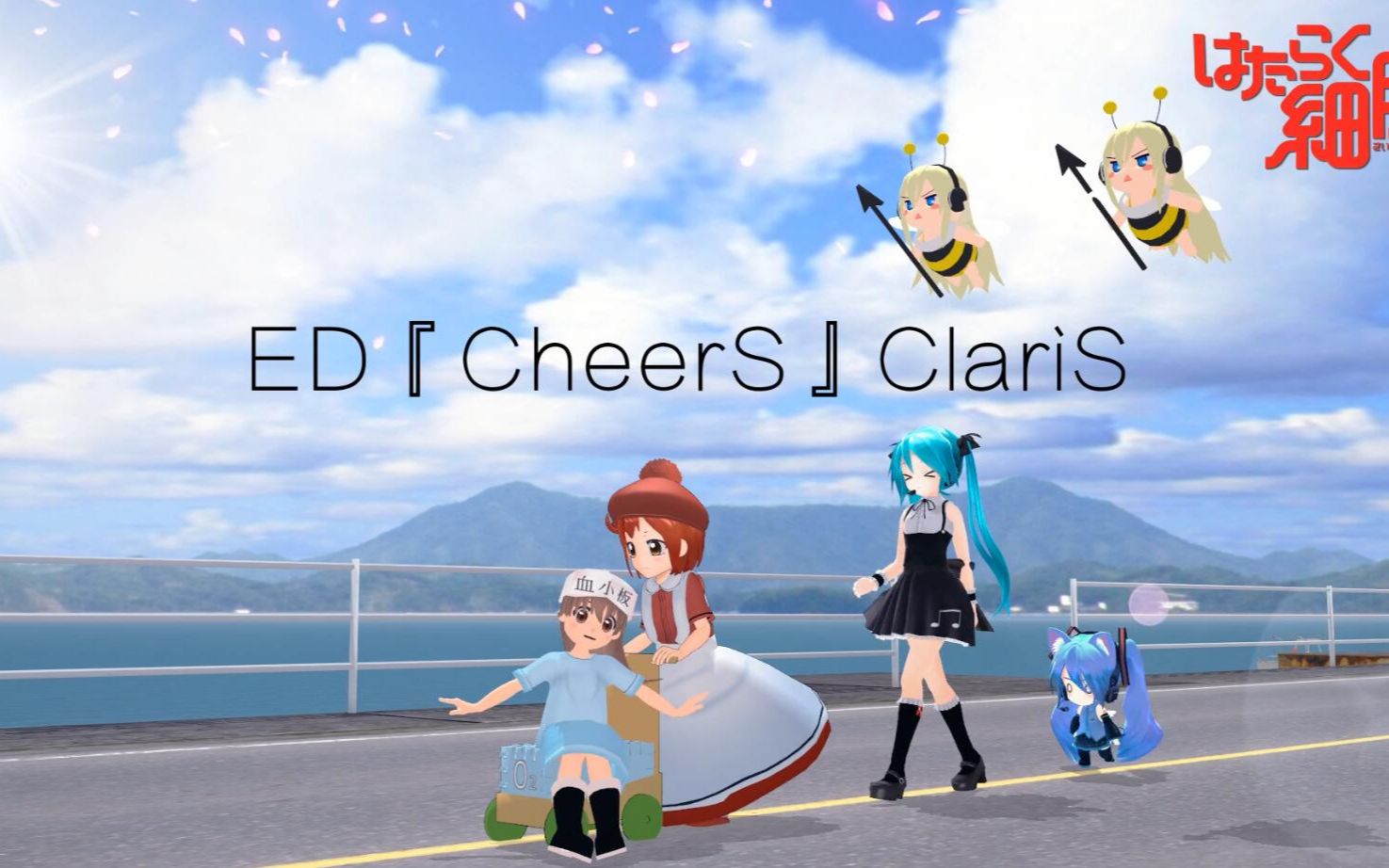 【MMD/动作数据配布】Happy good day【日常动作002】【工作细胞ED】『CheerS』哔哩哔哩bilibili