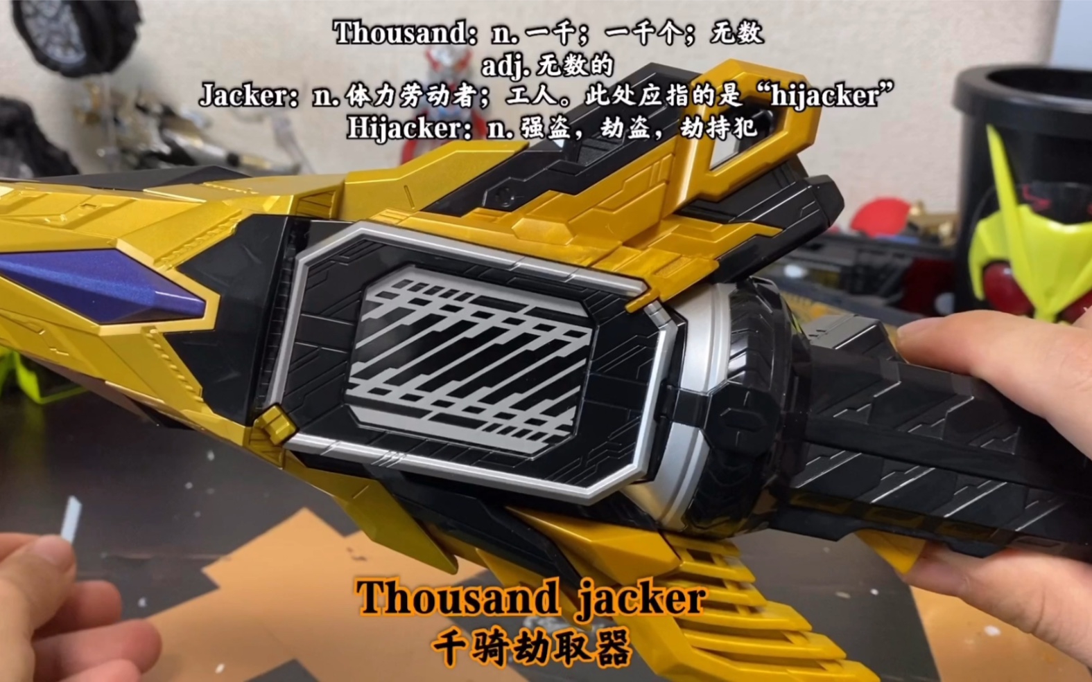 拆个盒子假面骑士01假面骑士千骑武器dx千骑劫取者