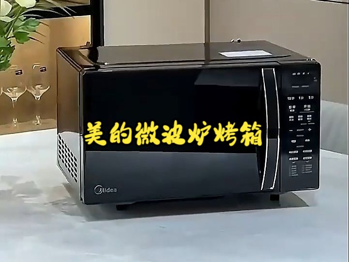 美的官方微波炉烤箱一体机,集多种功能于一身!