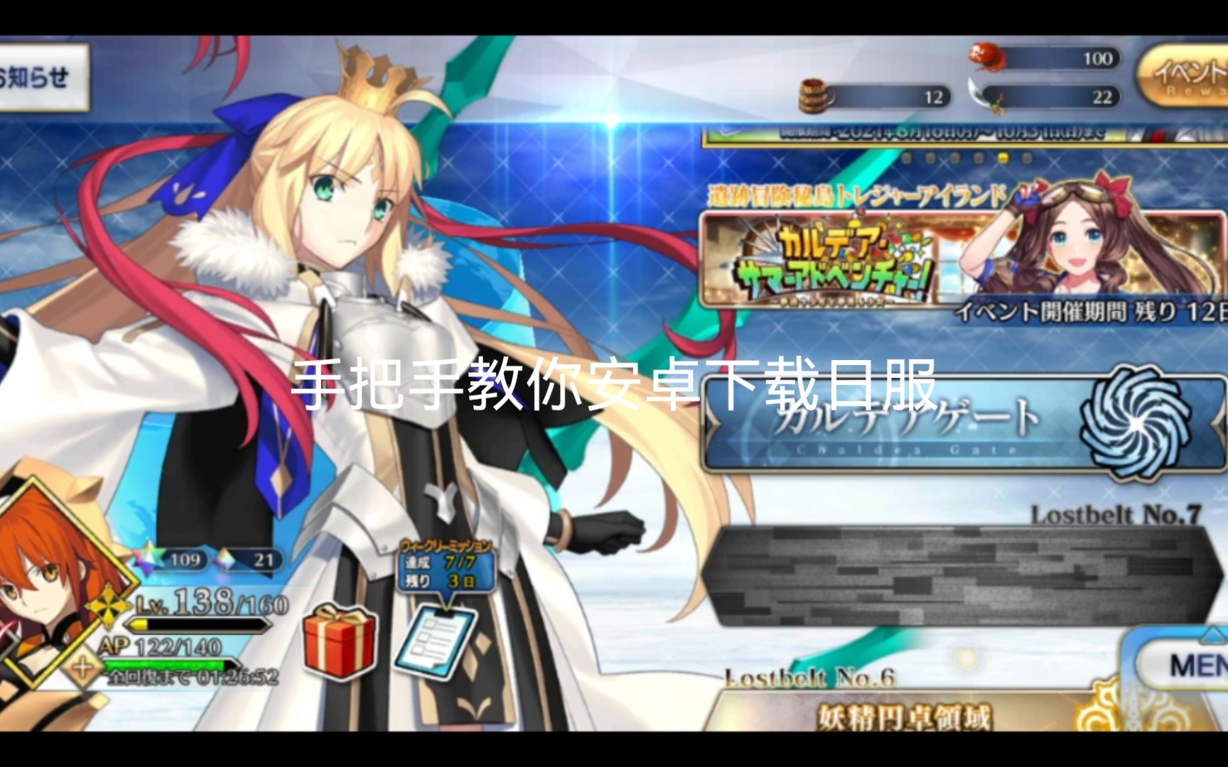 FGO手把手日服下载教程(一点都不复杂)哔哩哔哩bilibili