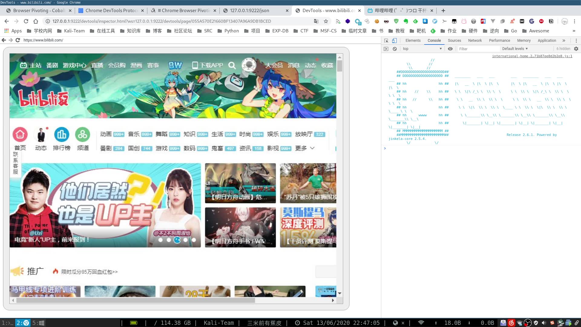 Chrome Browser Pivoting哔哩哔哩bilibili