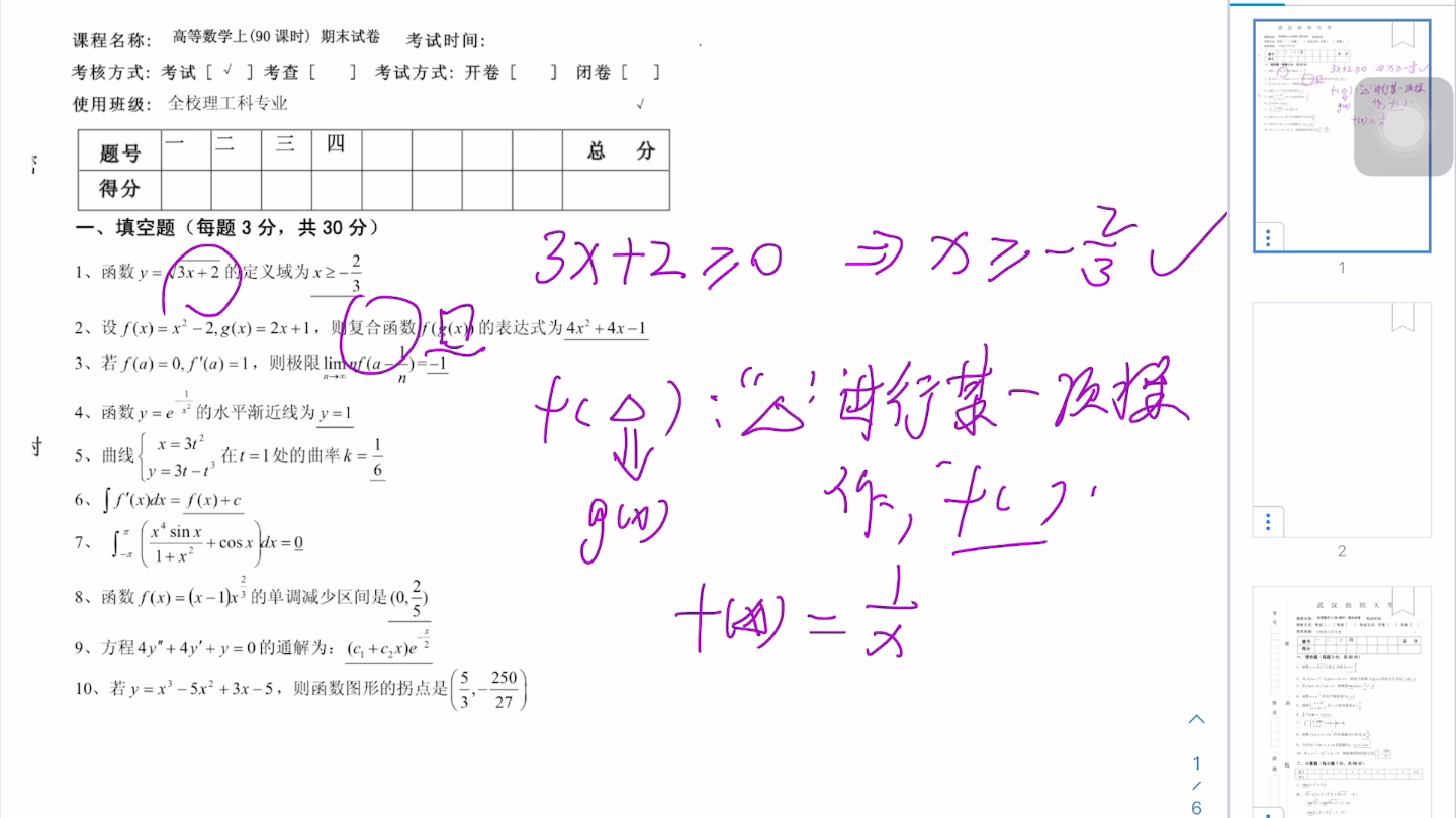 武纺期末试卷填空题1哔哩哔哩bilibili