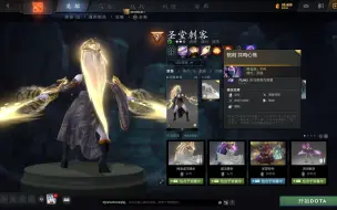 姐姐的dota2饰品推荐第一期