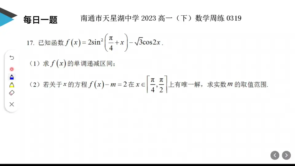 高一数学解答题：三角函数的求值与单调区间的求法_哔哩哔哩_bilibili