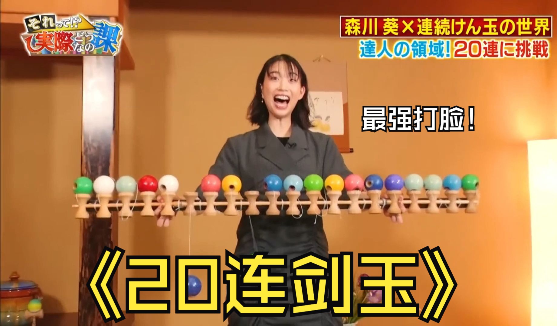 最强打脸王挑战剑玉大师,天才之间的较量