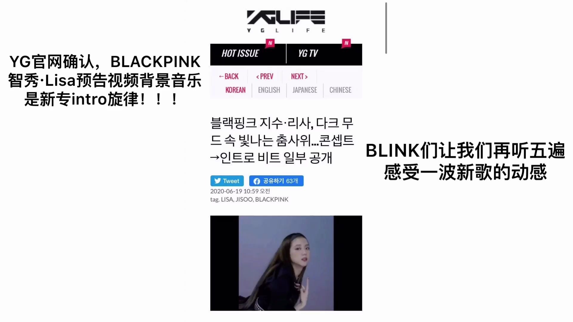 YG官网确认BLACKPINK智秀Lisa预告音乐为新歌intro旋律!让我再听五遍!!哔哩哔哩bilibili