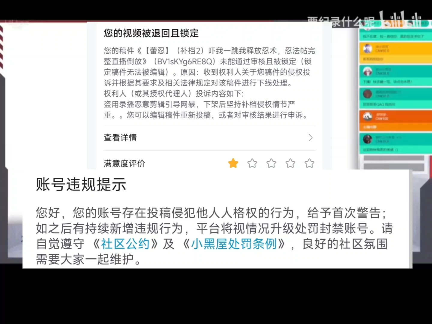 【蕾忍】（3补）吓我一跳我释放忍术，忍法帖最后的薪柴