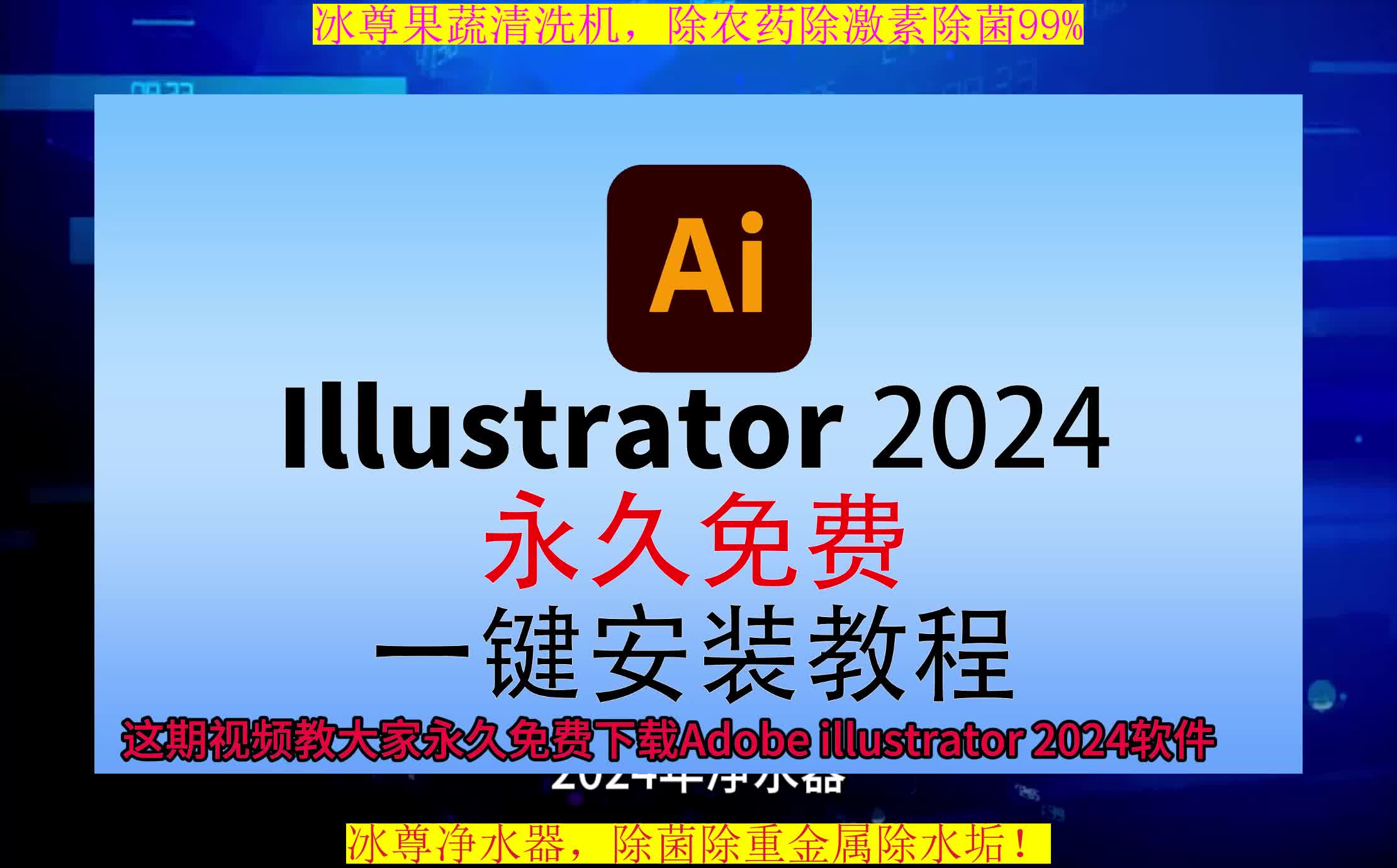 AI软件下载,adobe Illustrator下载哔哩哔哩bilibili