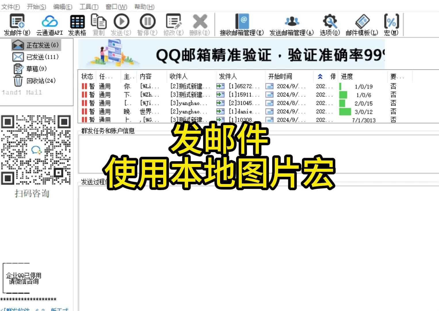 发邮件,本地图片宏的使用方法哔哩哔哩bilibili