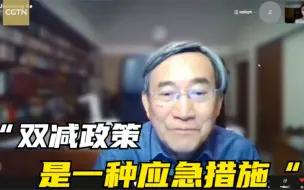 Video herunterladen: 葛剑雄：“双减”政策是一种应急措施，根本在于解决教育资源的均衡问题