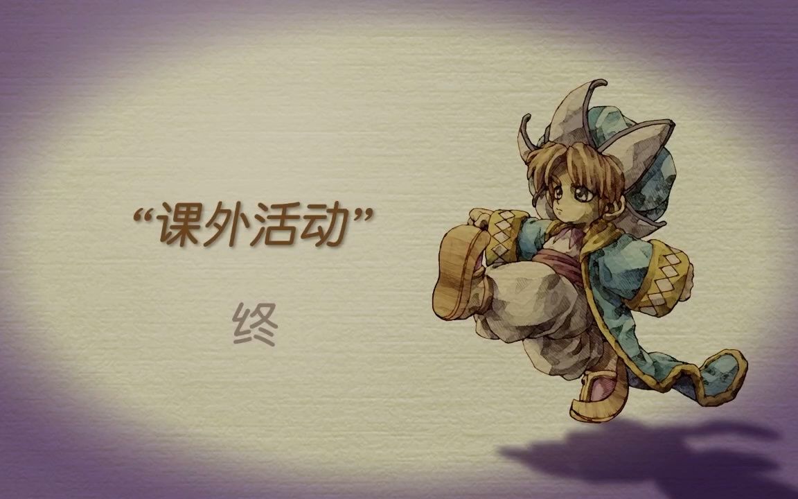 [图]【K实况】【完全流程向】圣剑传说 玛娜传奇 Legend of Mana HD Remaster版 07