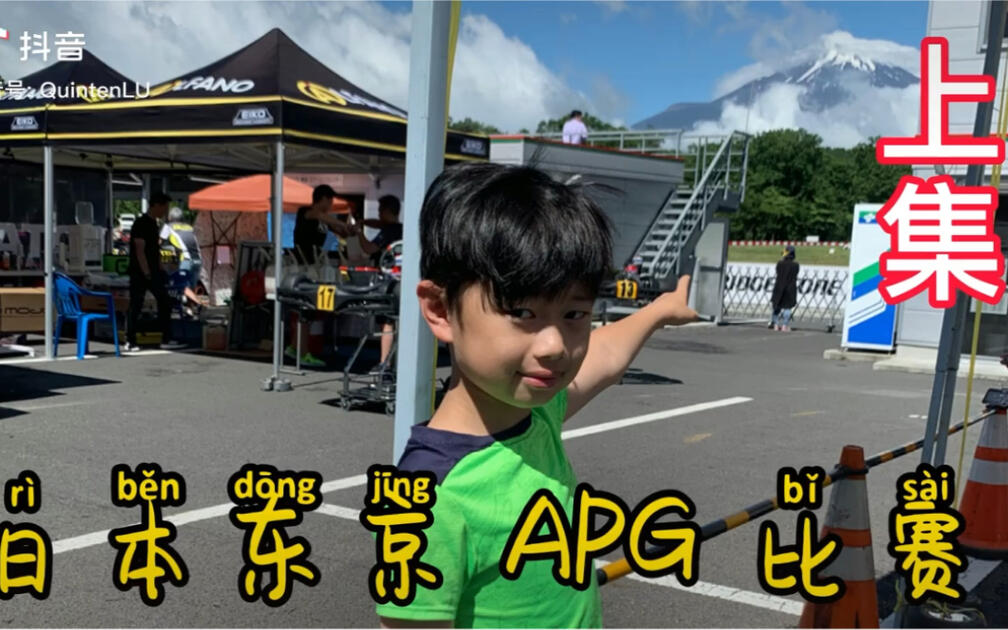 APGvsACT