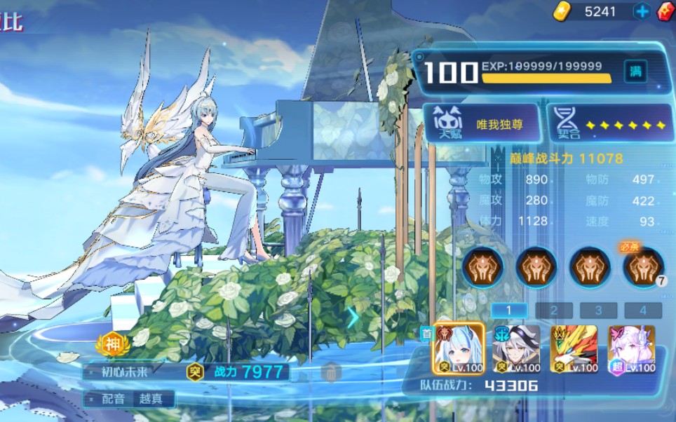 【奥拉星手游】初心未来皮肤时光的轨迹特效演示_哔哩哔哩_bilibili