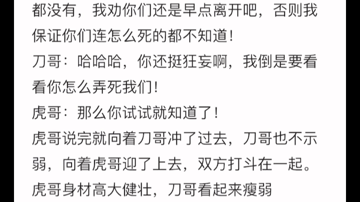 ai续写虎哥独立宣言