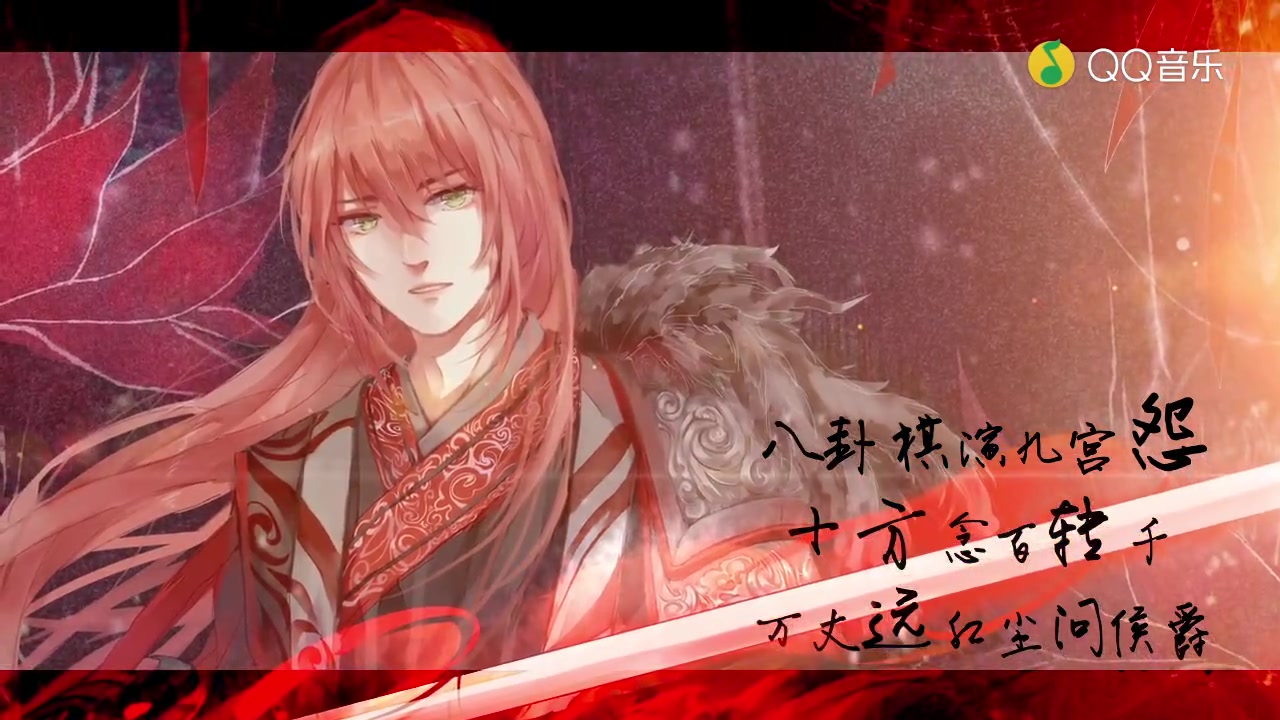 西瓜jun长生诀mv