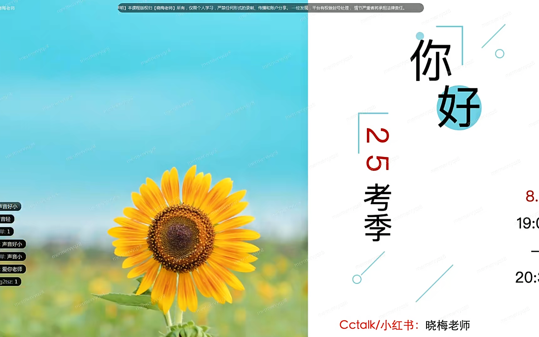 2025年教师招聘晓梅老师全程班(内附讲义)哔哩哔哩bilibili