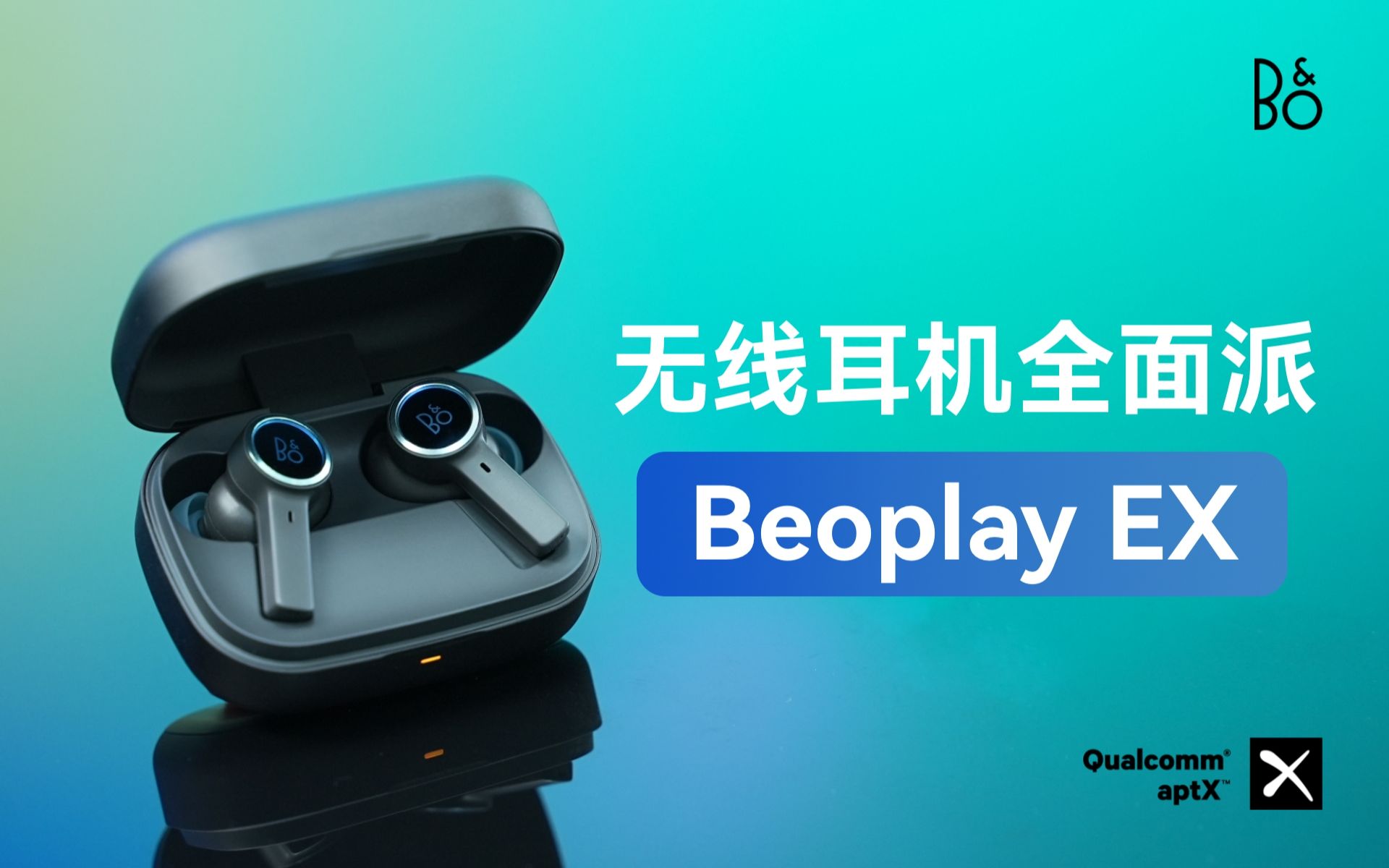 无线耳机全面派 B&O Beoplay EX详细体验哔哩哔哩bilibili