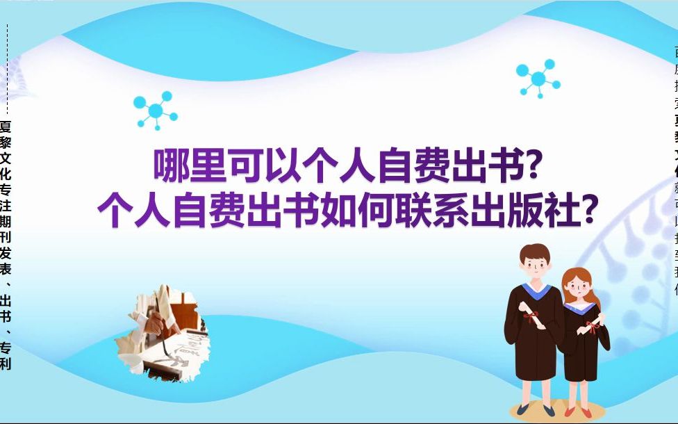 哪里可以个人自费出书个人自费出书如何联系出版社有哪些渠道哔哩哔哩bilibili