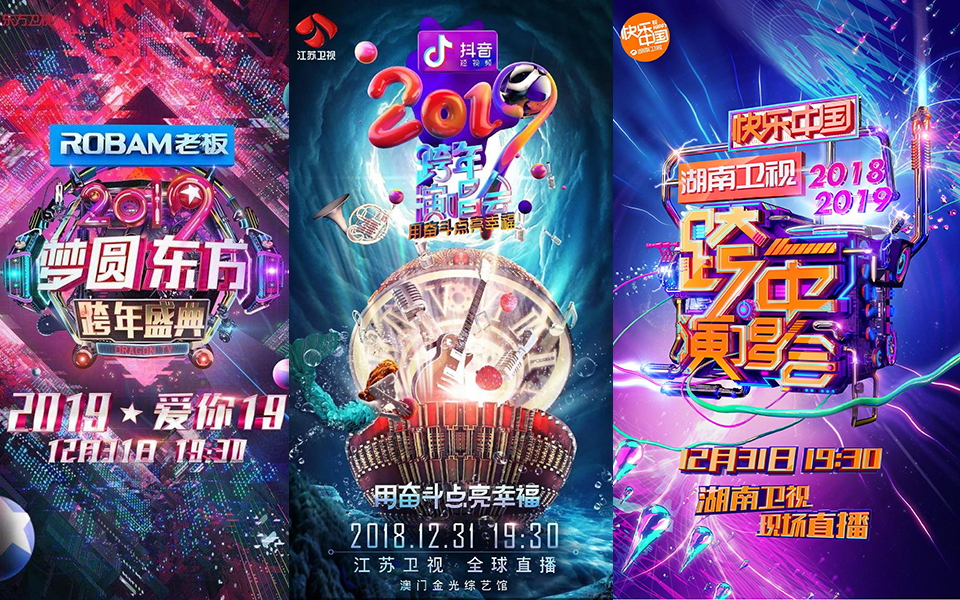 仿湖南卫视2019包装图片