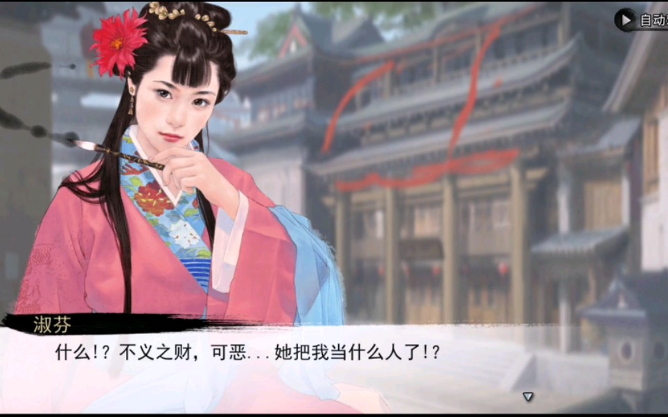 我的侠客淑芬情缘攻略