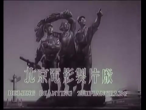 [图]【锦上添花】 1962年 中国经典怀旧喜剧片