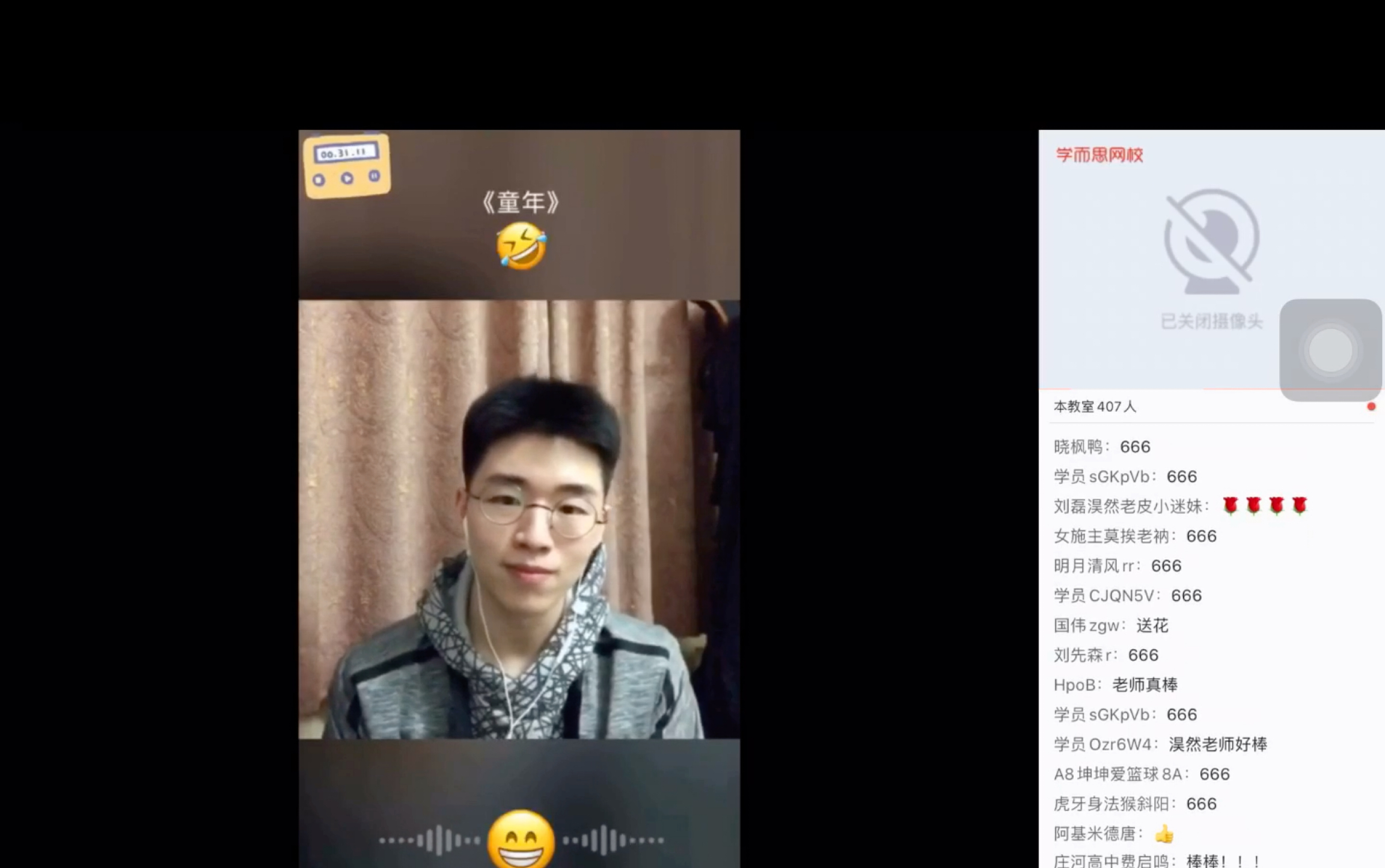 王淏然学而思语文老师翻唱童年