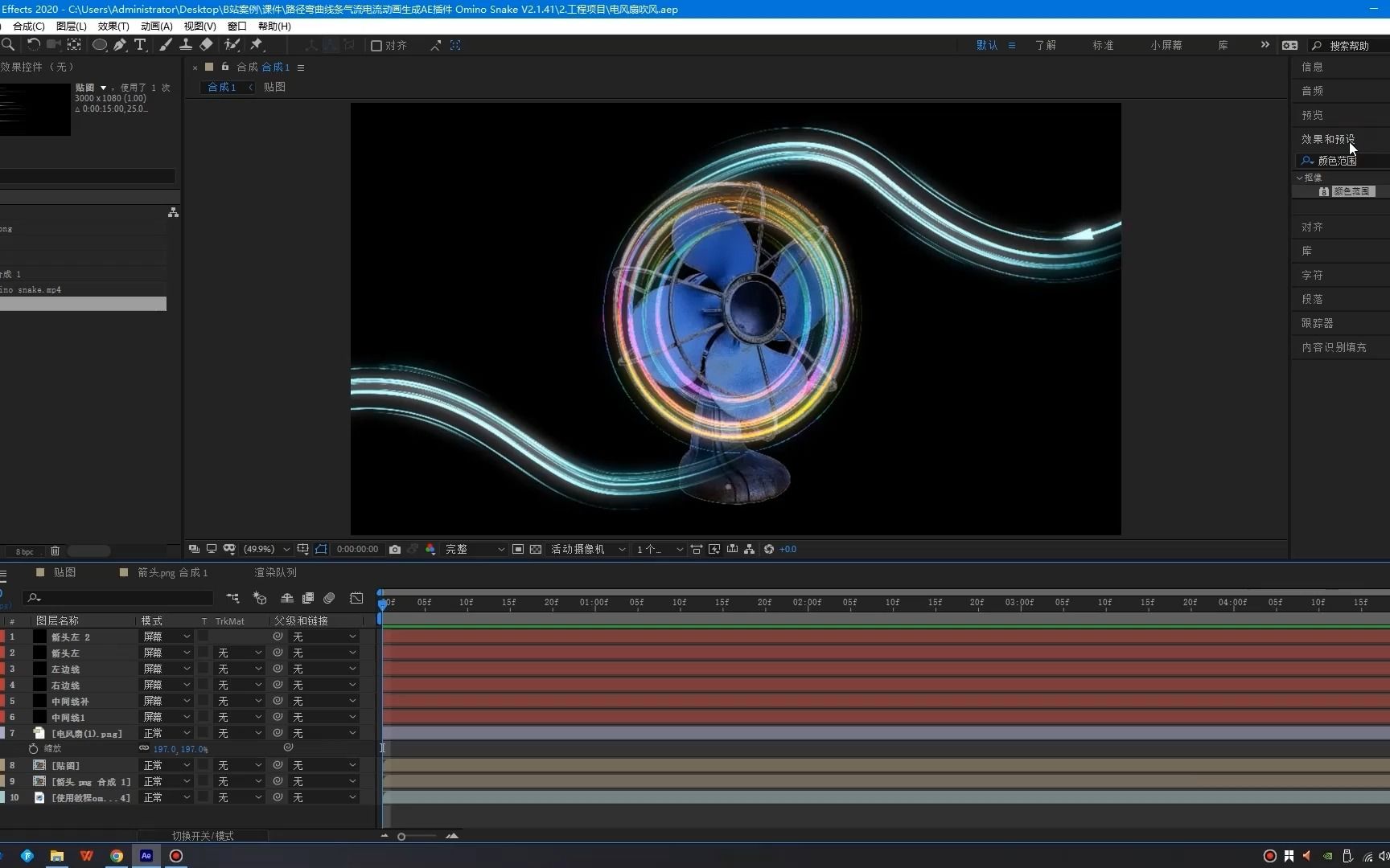 ae案例教学,风流动效果制作丨附素材及插件